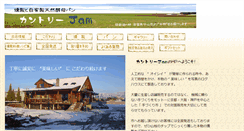 Desktop Screenshot of country-jam21.com